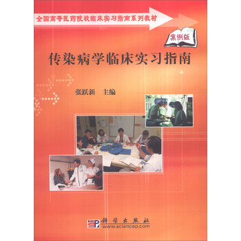 臨床指南
