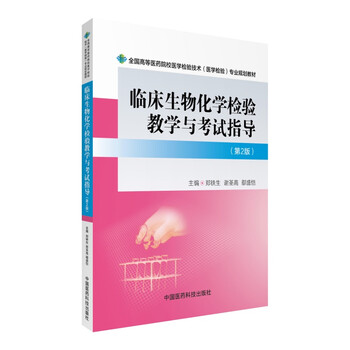 化學(xué)教學(xué)