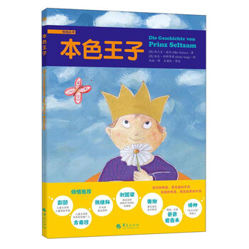 本色