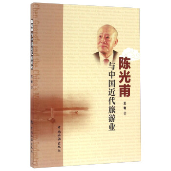 1923年,陈光甫在上海商业储蓄银行(简称上海银行)旗下设立旅行部,经营