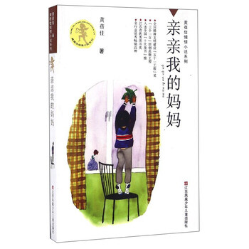 親親我的媽媽
