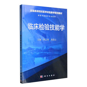 臨床醫(yī)學