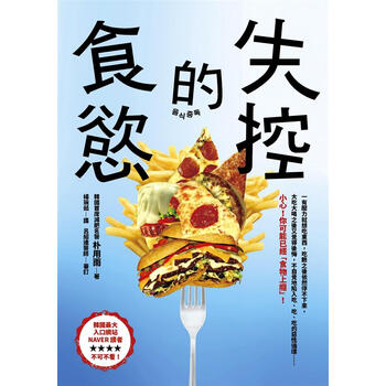 失控