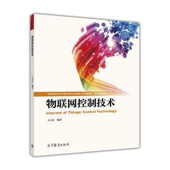 物聯(lián)網(wǎng)技術(shù)