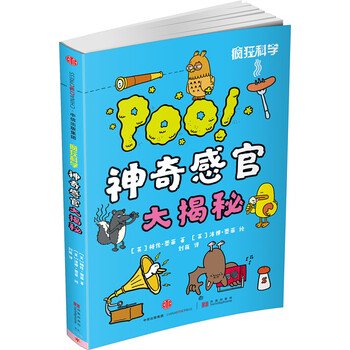 神奇