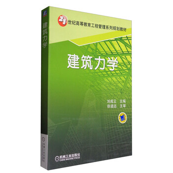 力學(xué)工程