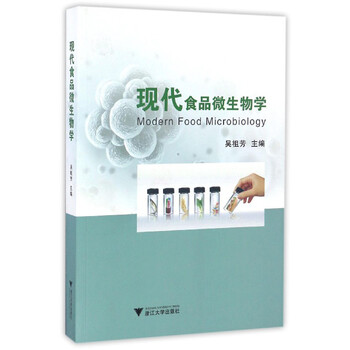 現(xiàn)代食品微生物學(xué)