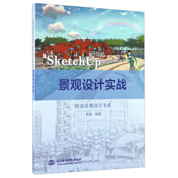 sketchup