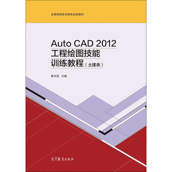 auto cad教程