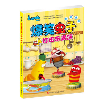 爆笑蟲(chóng)子