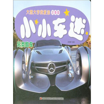 大圖大字