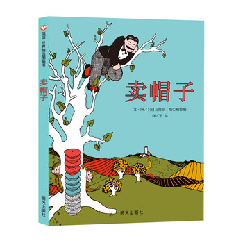 世界圖畫書