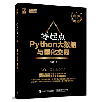 python大數據