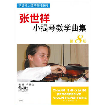 小提琴教學(xué)