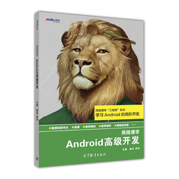 android開(kāi)發(fā)