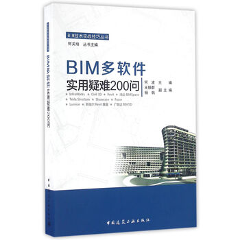 bim軟件