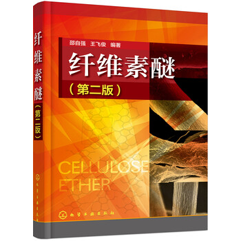 纖維素