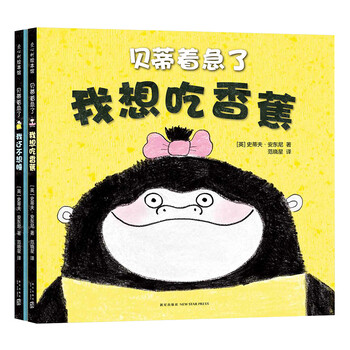 香蕉