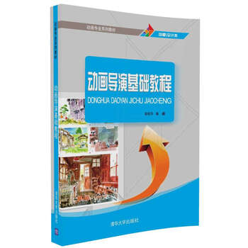 動畫教程