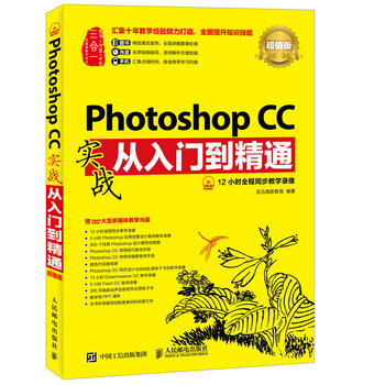 photoshop入門