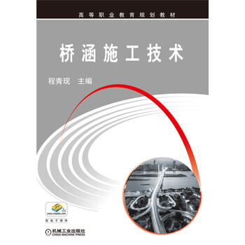 施工技術