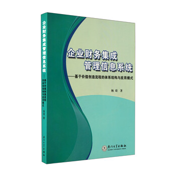 企業(yè)價(jià)值