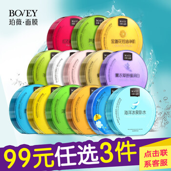 蝸牛修復(fù)蠶絲面膜