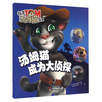湯姆貓
