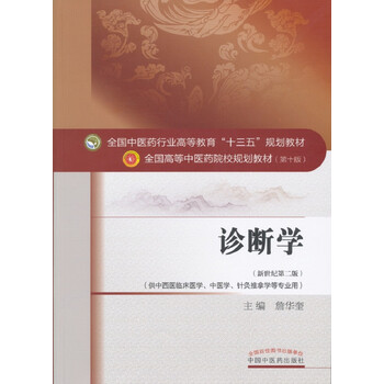 十三五