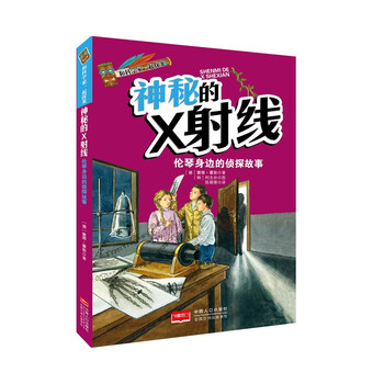 x射線