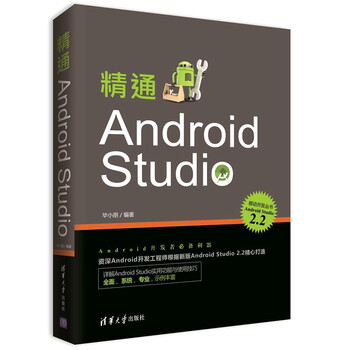 android開發(fā)