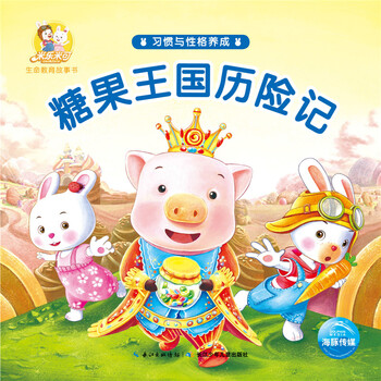 書糖果