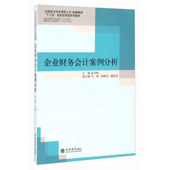 案例分析