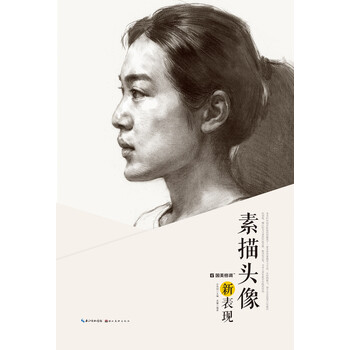 素描頭像