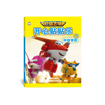 超級飛俠