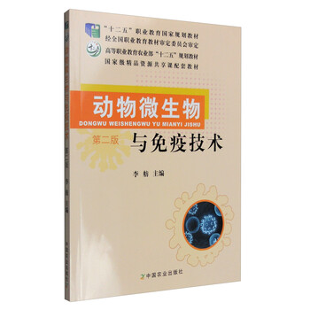 微生物技術(shù)