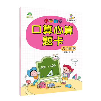 墨點(diǎn)字帖小學(xué)