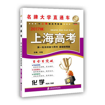 上海高考化學