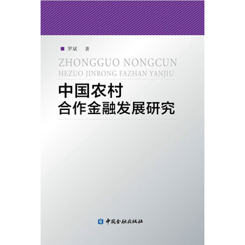 中國(guó)農(nóng)村