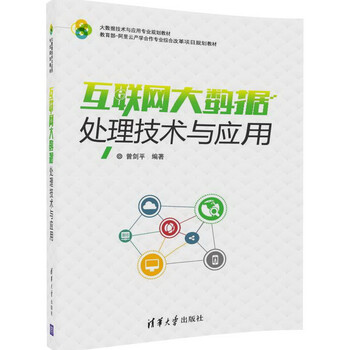 處理大數(shù)據(jù)