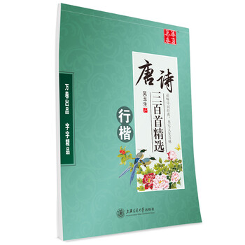 華夏萬卷字帖