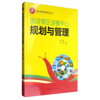 景區(qū)旅游