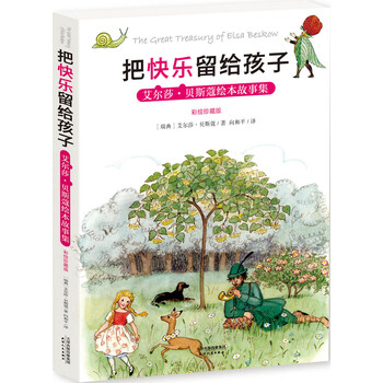 孩子繪本