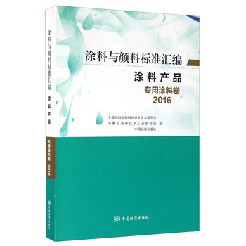 涂料