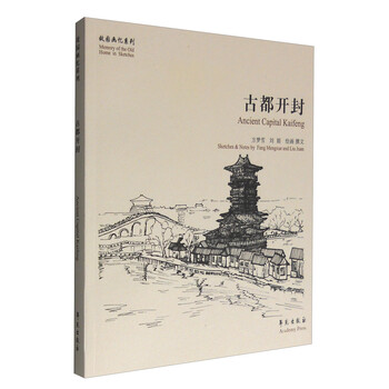 古都