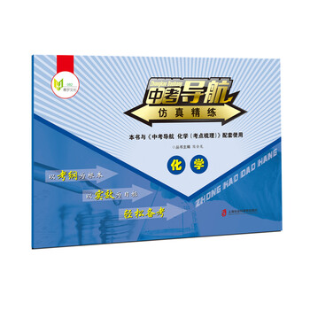 中考導(dǎo)航