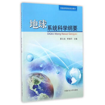 地球科學(xué)