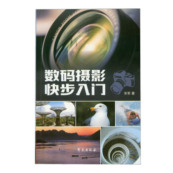 攝影入門(mén)