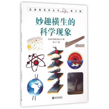 拉魯斯
