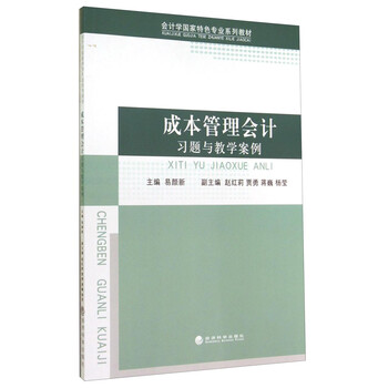 習題會計學